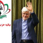 دربیانیه حزب خدمتگزاران مستقل ایران اسلامی عنوان شد: برکناری فوری دکتر عارف؛ مطالبه به حق ملت از دولت است
