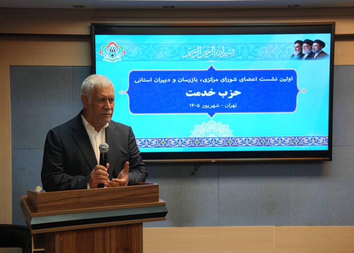 سخنرانی شهباز حسن‌پور دبیرکل حزب خدمت در نشست اعضای شورای مرکزی حزب خدمت، بازرسان و دبیران استانی
